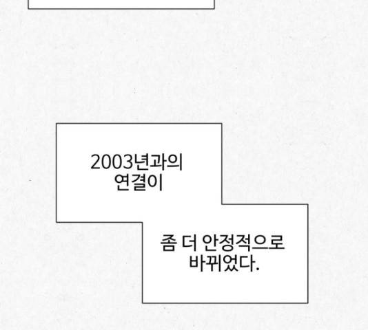 벽간소음 15화 70