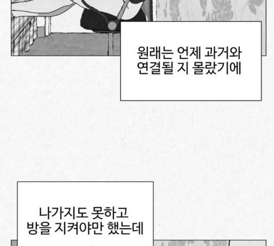벽간소음 15화 72