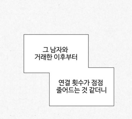 벽간소음 15화 74