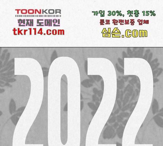 벽간소음 15화 75