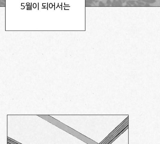벽간소음 15화 77