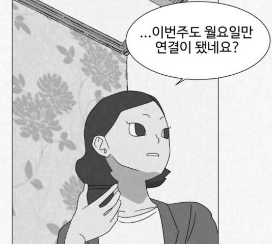 벽간소음 15화 78