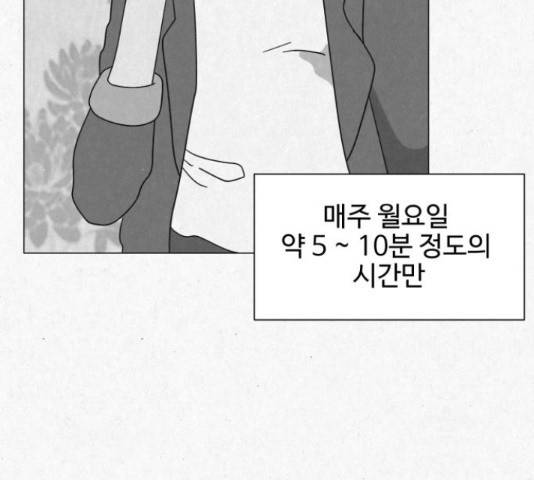 벽간소음 15화 79