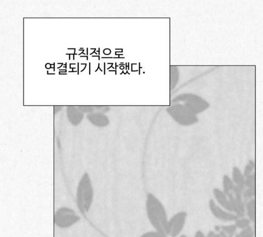 벽간소음 15화 80