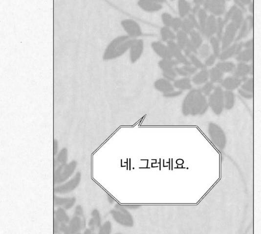 벽간소음 15화 81