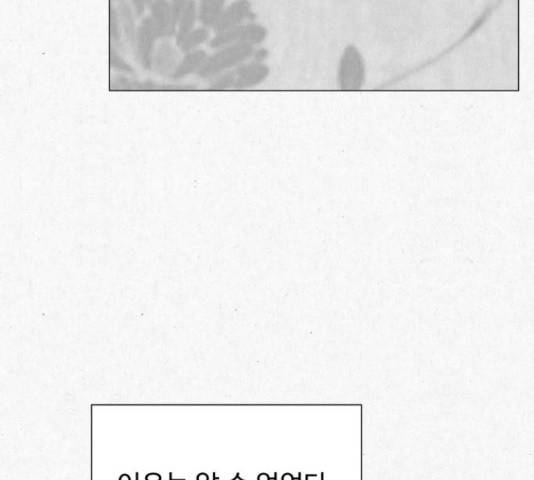벽간소음 15화 82