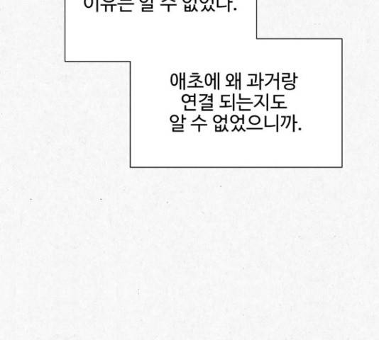 벽간소음 15화 83