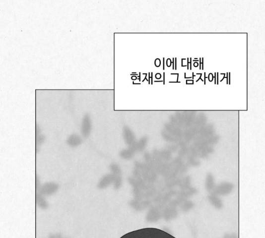 벽간소음 15화 84