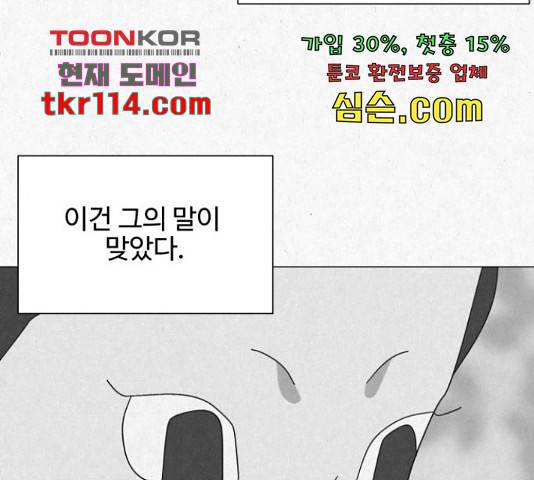 벽간소음 15화 89