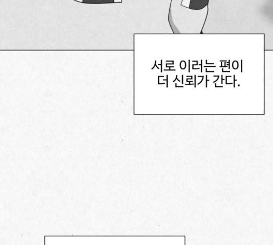 벽간소음 15화 90