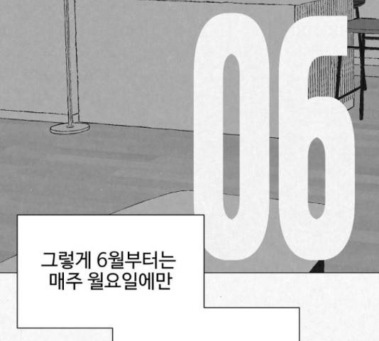 벽간소음 15화 93