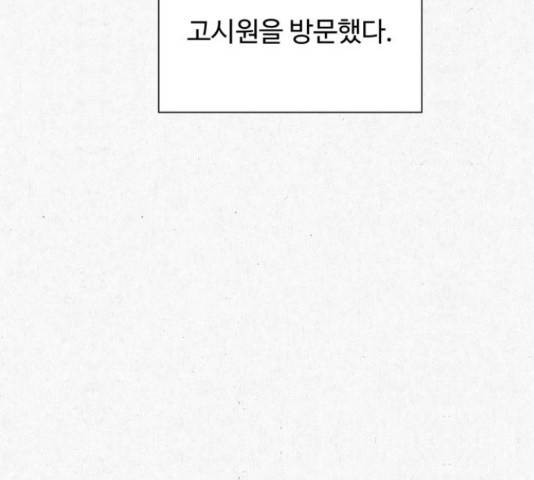벽간소음 15화 94