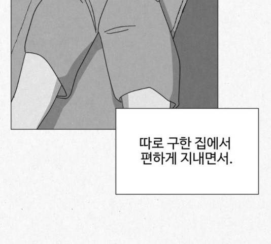 벽간소음 15화 96