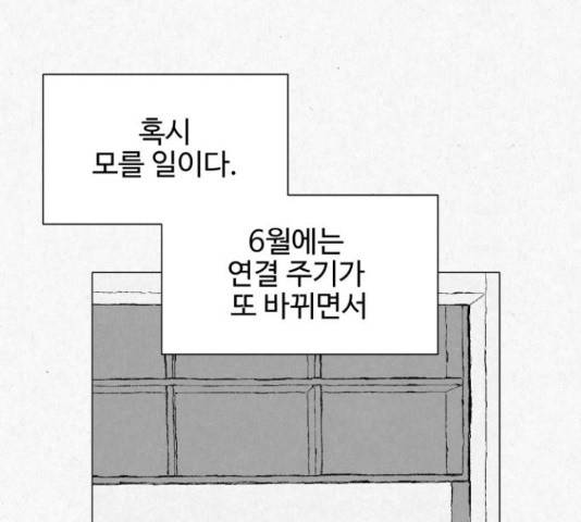 벽간소음 15화 97