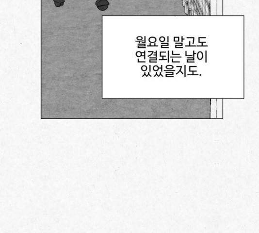 벽간소음 15화 99