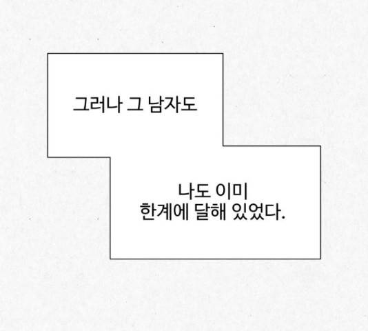 벽간소음 15화 100