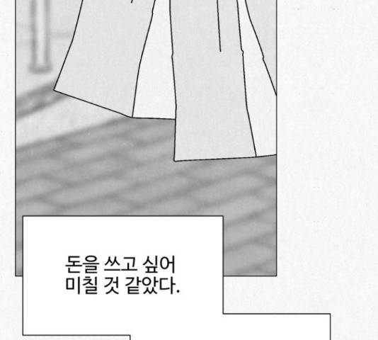 벽간소음 15화 102