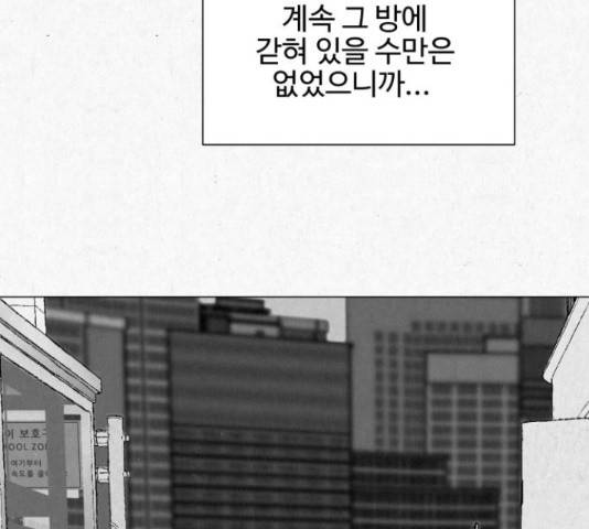 벽간소음 15화 103