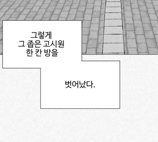 벽간소음 15화 105