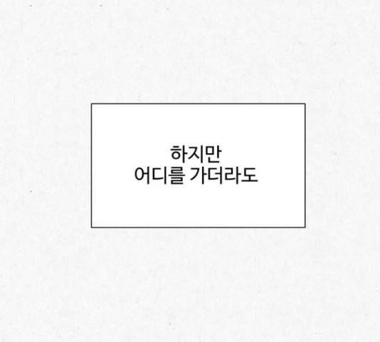 벽간소음 15화 106