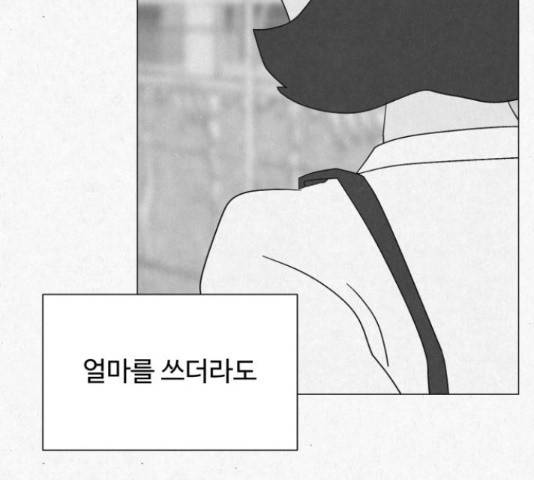 벽간소음 15화 108