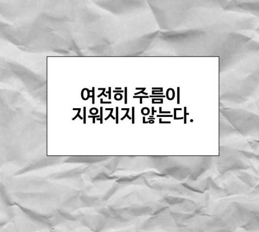 벽간소음 15화 110