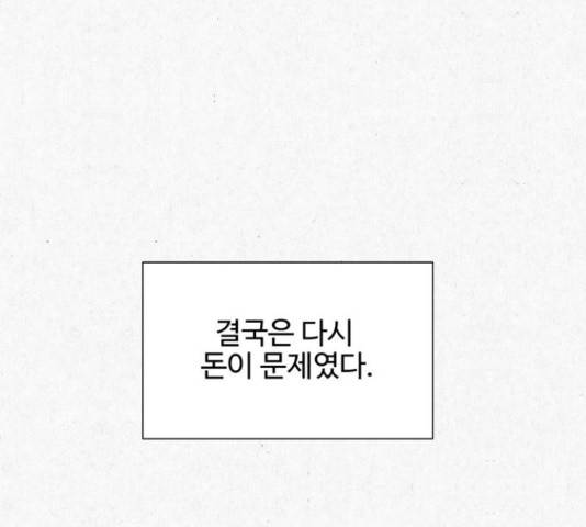 벽간소음 15화 112
