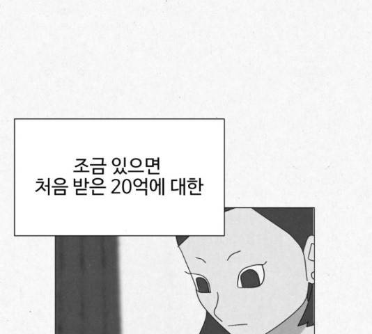 벽간소음 15화 113