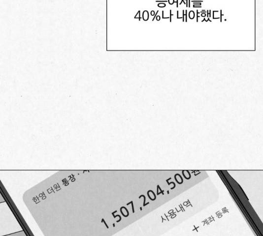 벽간소음 15화 115