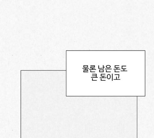 벽간소음 15화 117