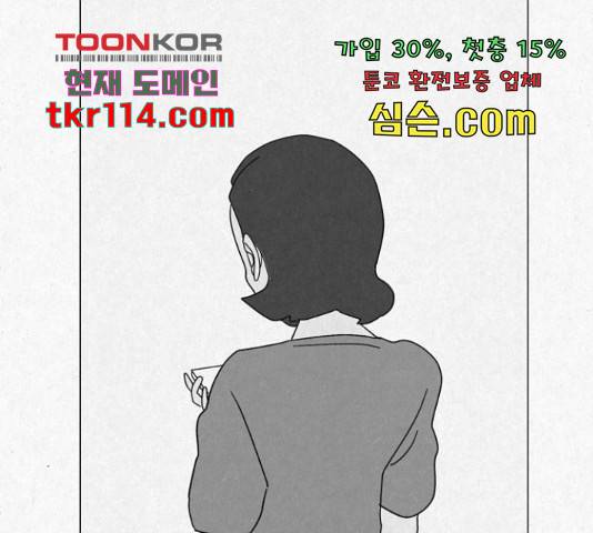 벽간소음 15화 118