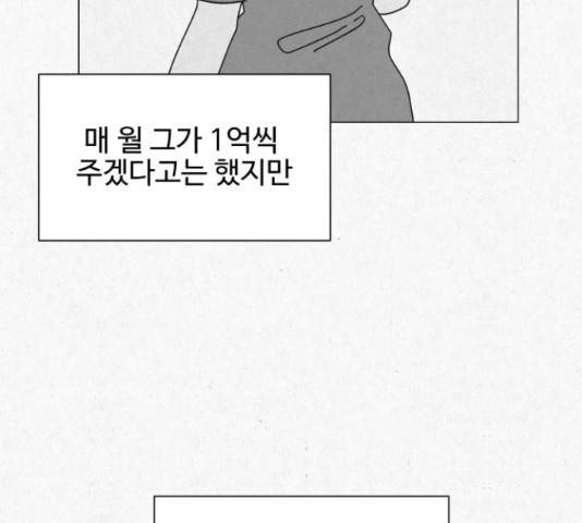 벽간소음 15화 119