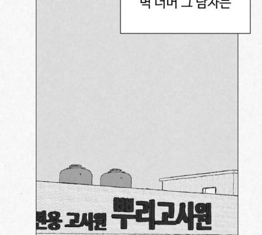 벽간소음 15화 121