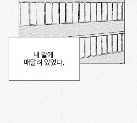 벽간소음 15화 122