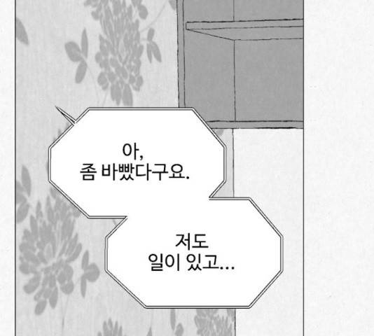 벽간소음 15화 124