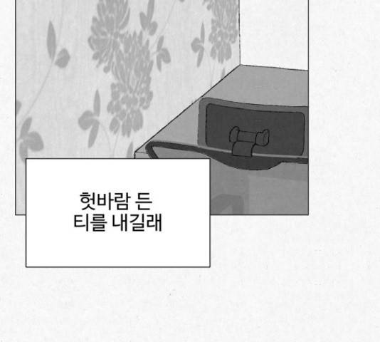 벽간소음 15화 125