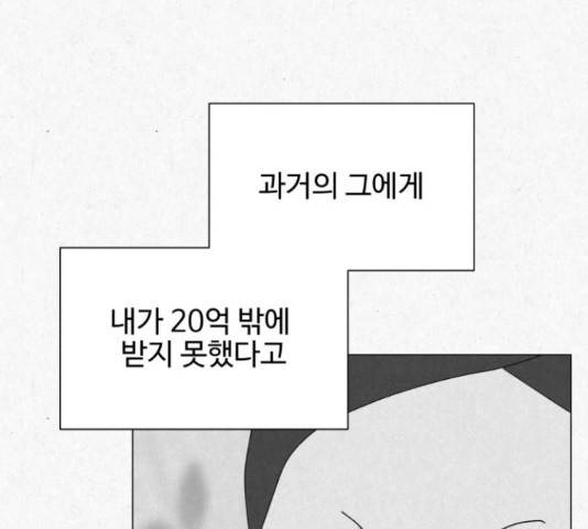 벽간소음 15화 126