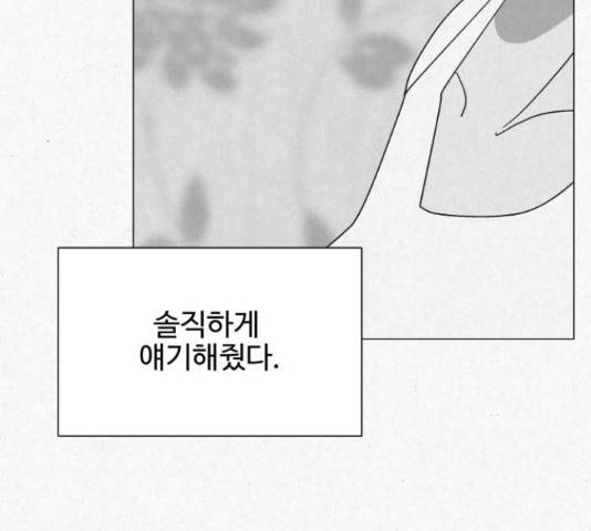벽간소음 15화 128