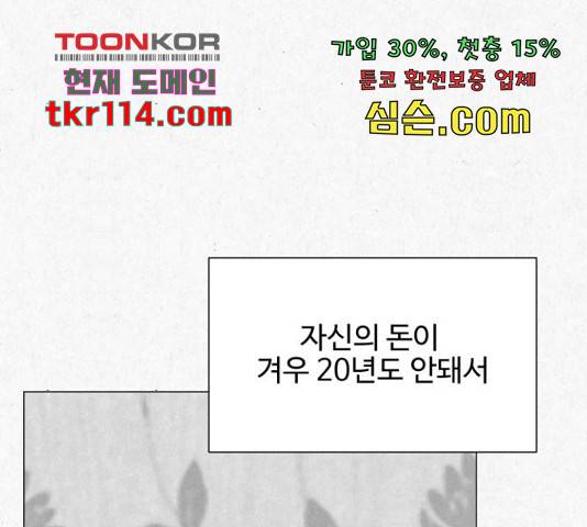 벽간소음 15화 129