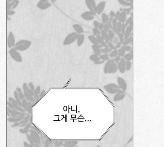 벽간소음 15화 130