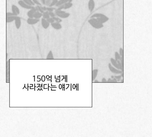 벽간소음 15화 131
