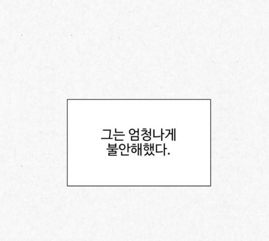 벽간소음 15화 132