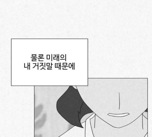 벽간소음 15화 133