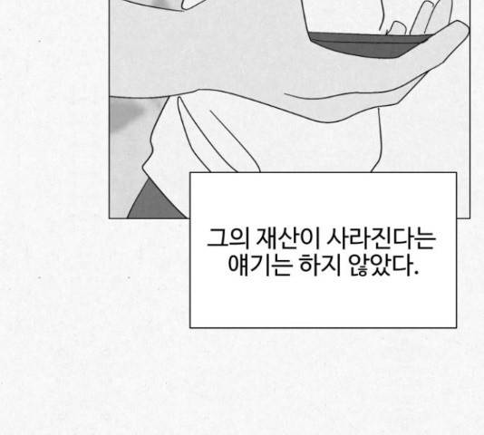 벽간소음 15화 135