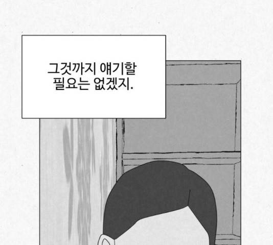 벽간소음 15화 136
