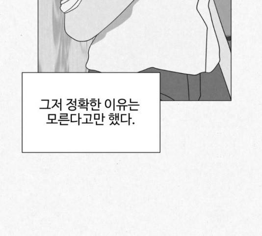 벽간소음 15화 138