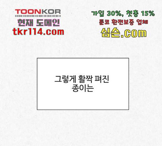 벽간소음 15화 139