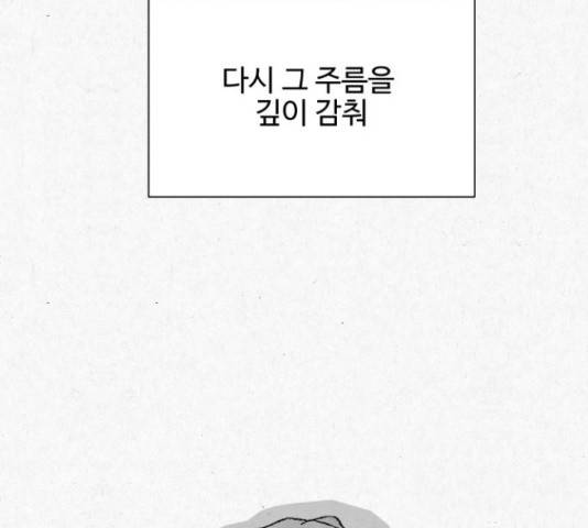 벽간소음 15화 142