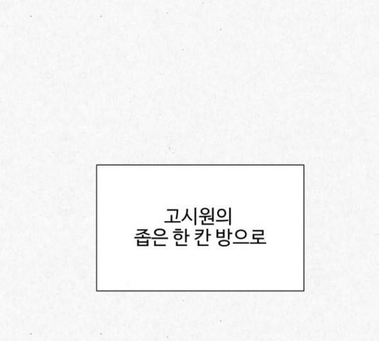 벽간소음 15화 144