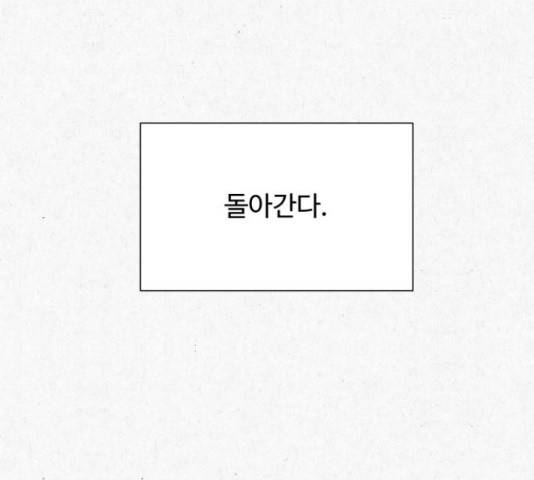 벽간소음 15화 146